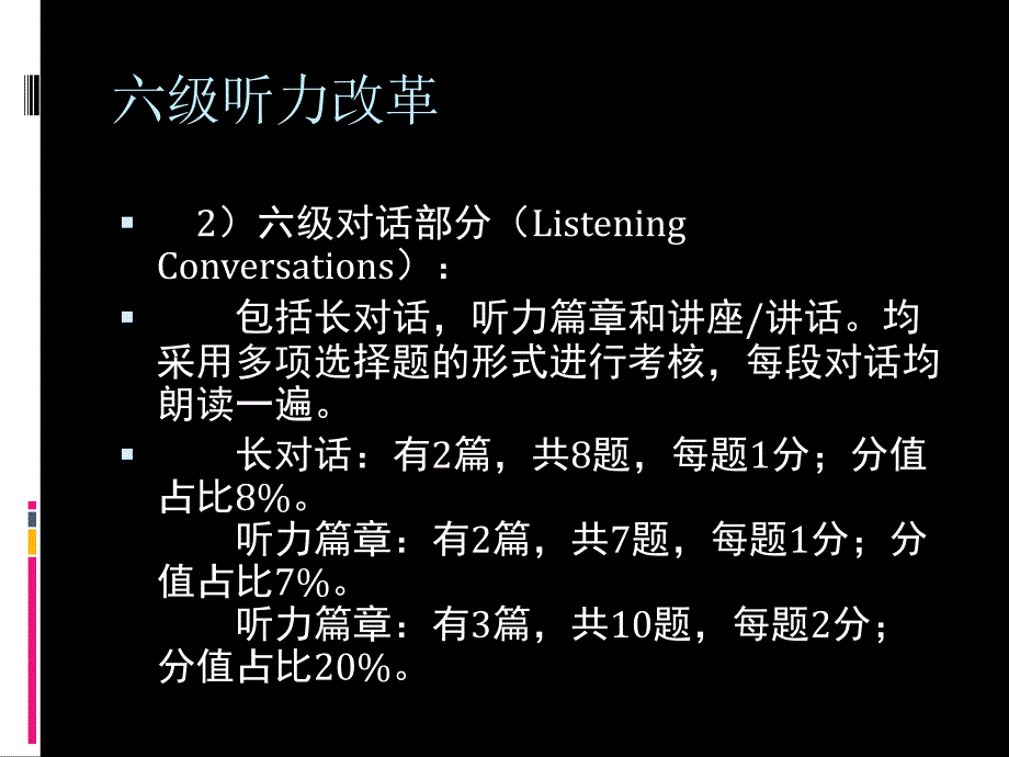 大学英语四级听力解题技巧ppt_第3页