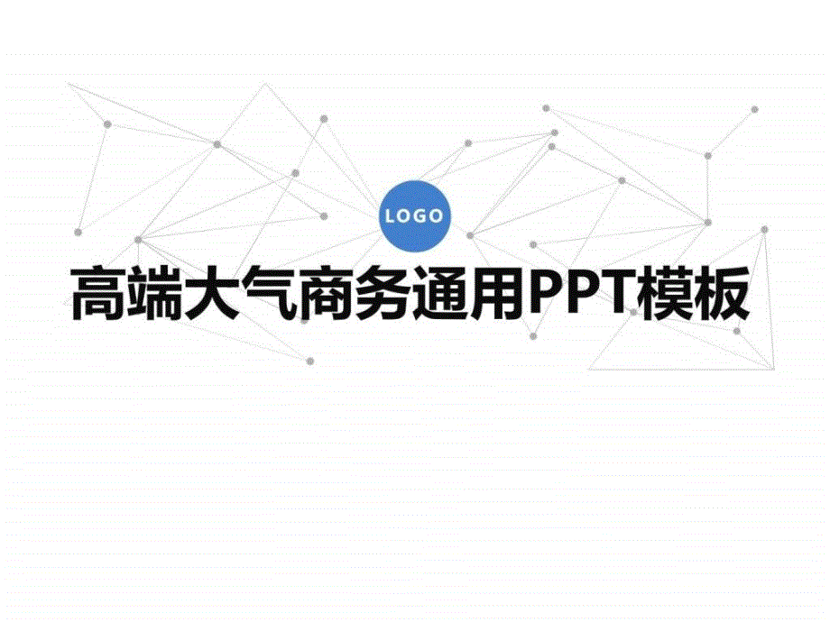 商业计划书产品介绍创业演讲ppt模板_第1页