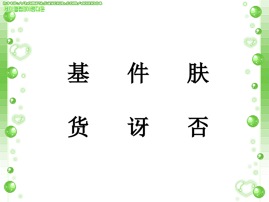 2015年三年级语文上册《自信》课件语文a版_第3页