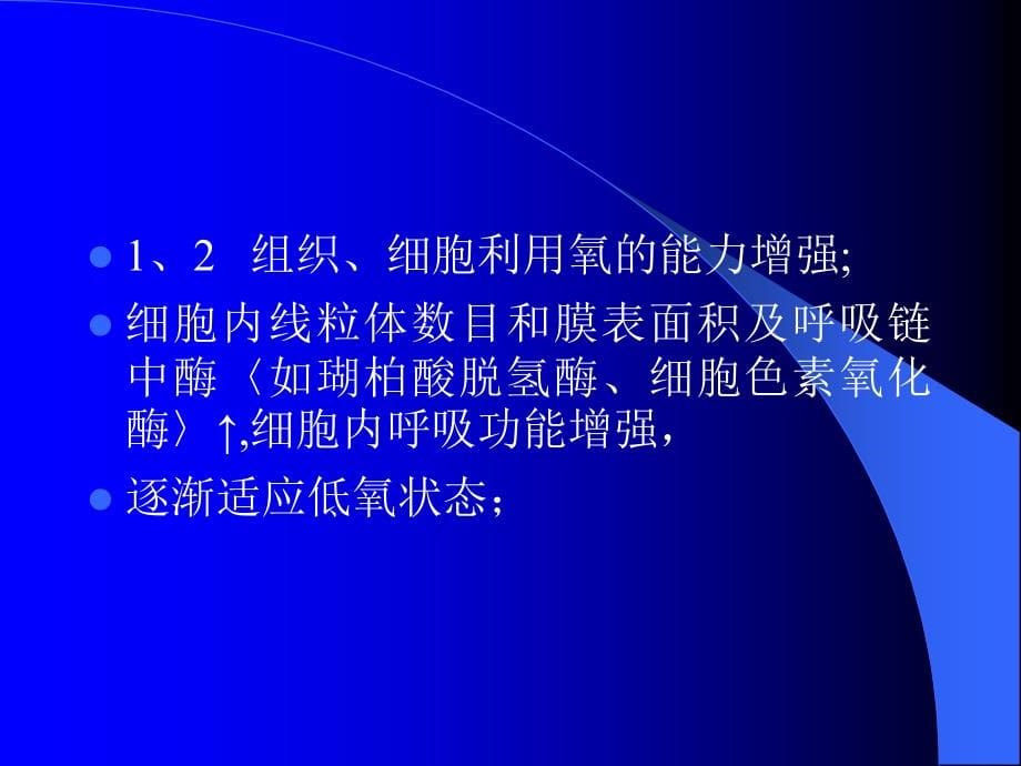 《慢性贫血》ppt课件_第5页