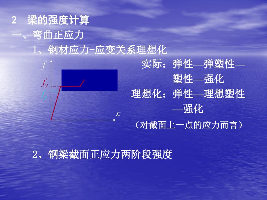 钢结构梁资料_第3页