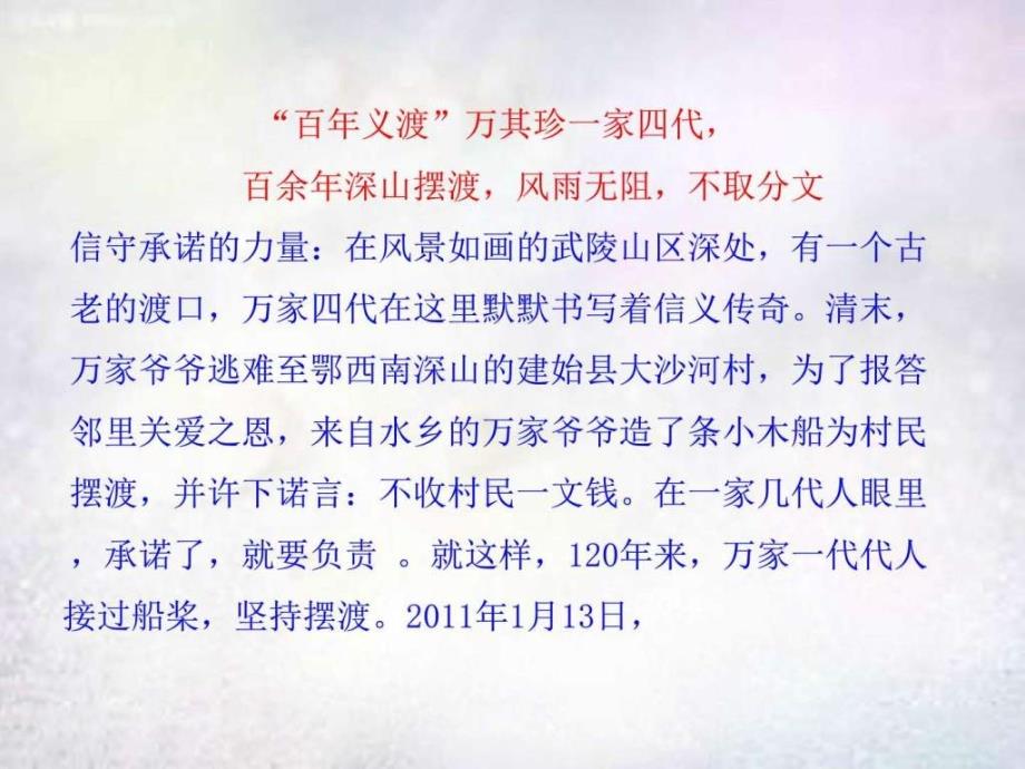 九年级政治全册1.2.3做一个负责任的公民课件1新人教_第4页