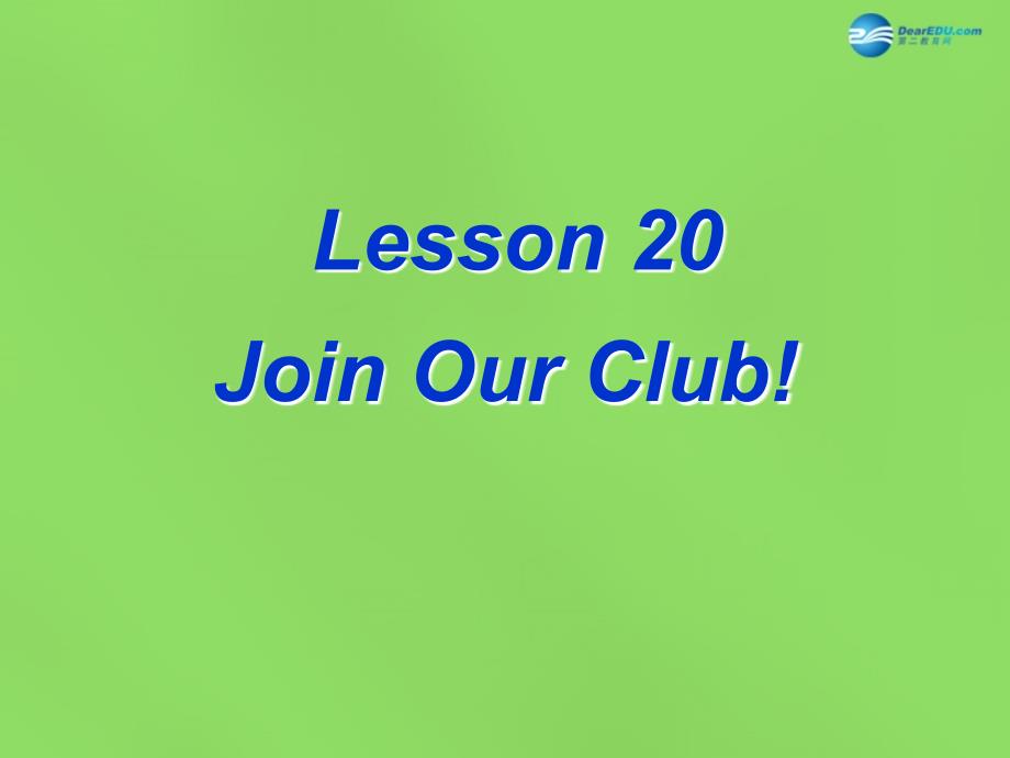 2015年春七年级英语下册unit4lesson20joinourclub课件（新版）冀教版_第2页