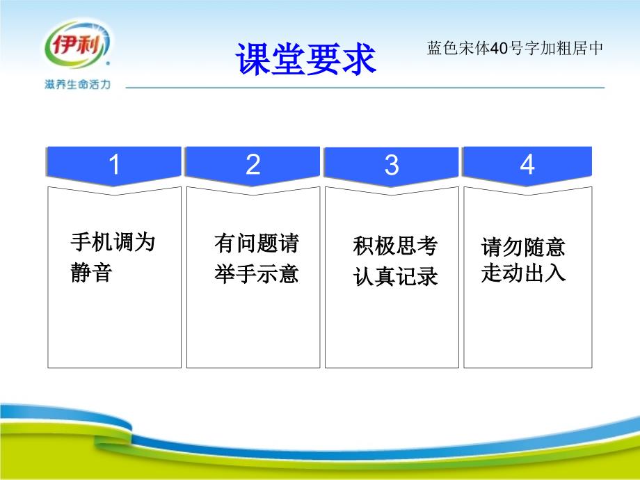 制冷培训（制冷设备常见故障分析与处理1） xx品牌奶集团公司液态奶事业部制冷课程系列_第2页