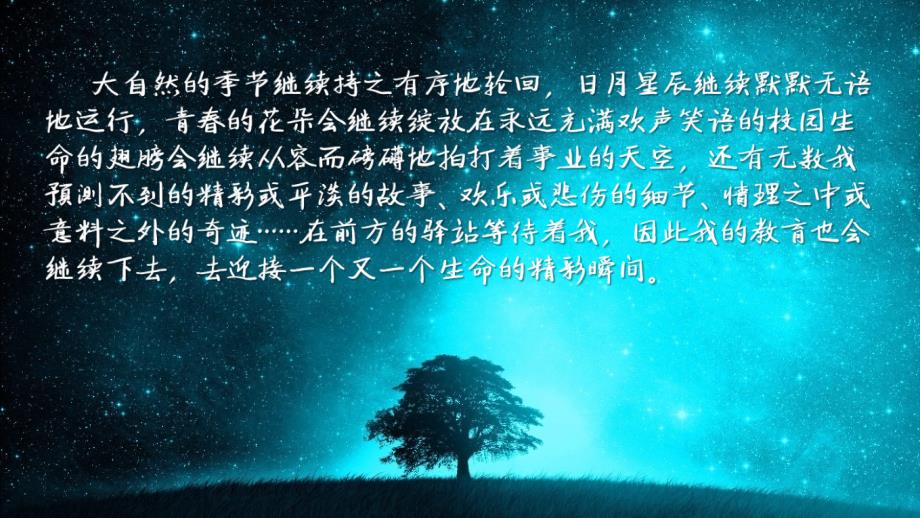 《做专业班主任》ppt课件_第3页