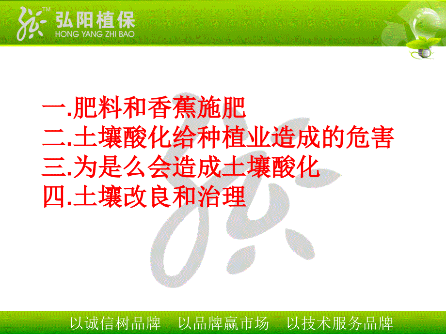 浅谈香蕉栽培中的肥料应用_第3页