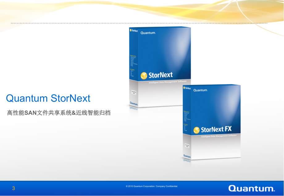 昆腾2010年售前技术培训ppt：2-quantum-stornextfssmfx-tek_第3页