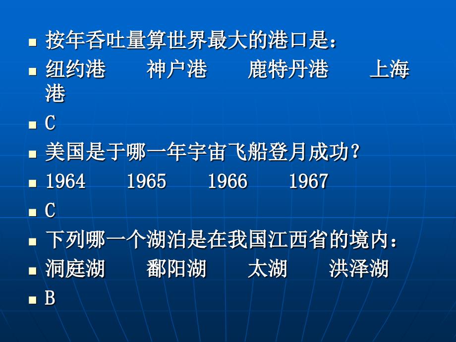 知识抢答主题班会ppt课件_第2页