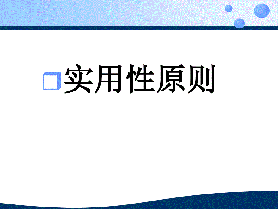 《班团课-创新》ppt课件_第4页