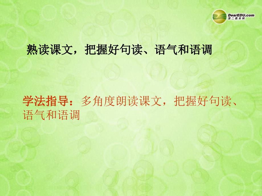 江苏省南京市江宁区汤山初级中学八年级语文下册24送东阳马生序1课件新人教版_第4页