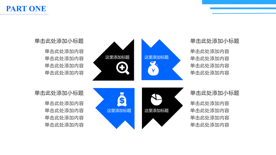 红苹果风格毕业论文答辩开题报告ppt模板_第4页