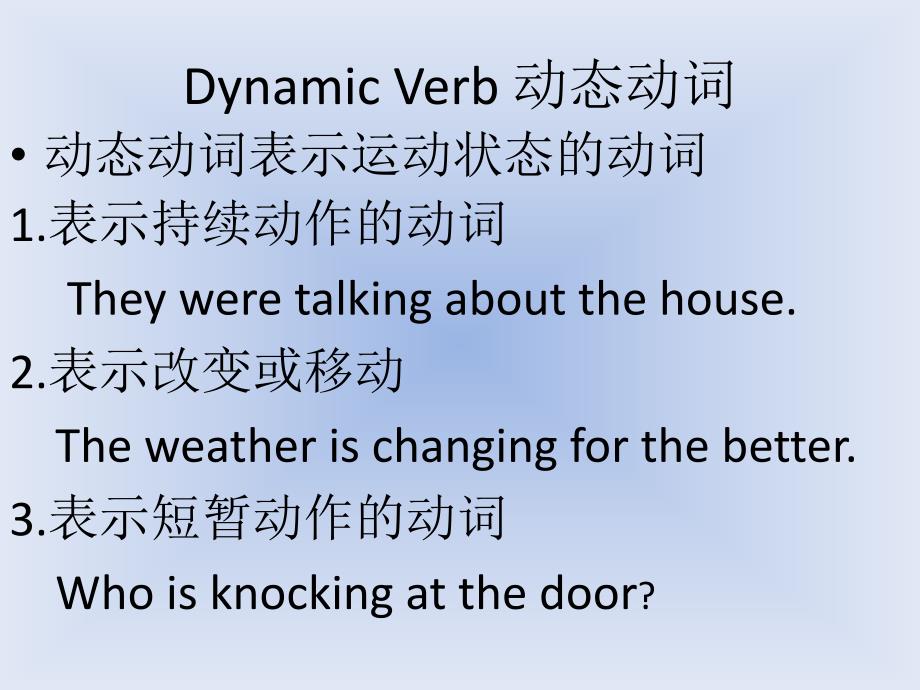 英语语法专业名词讲解ppt课件_第1页