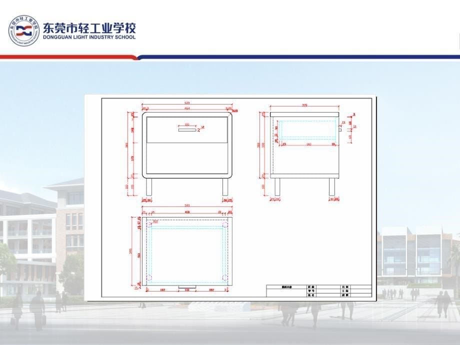 《cad综合应用》ppt课件_第5页