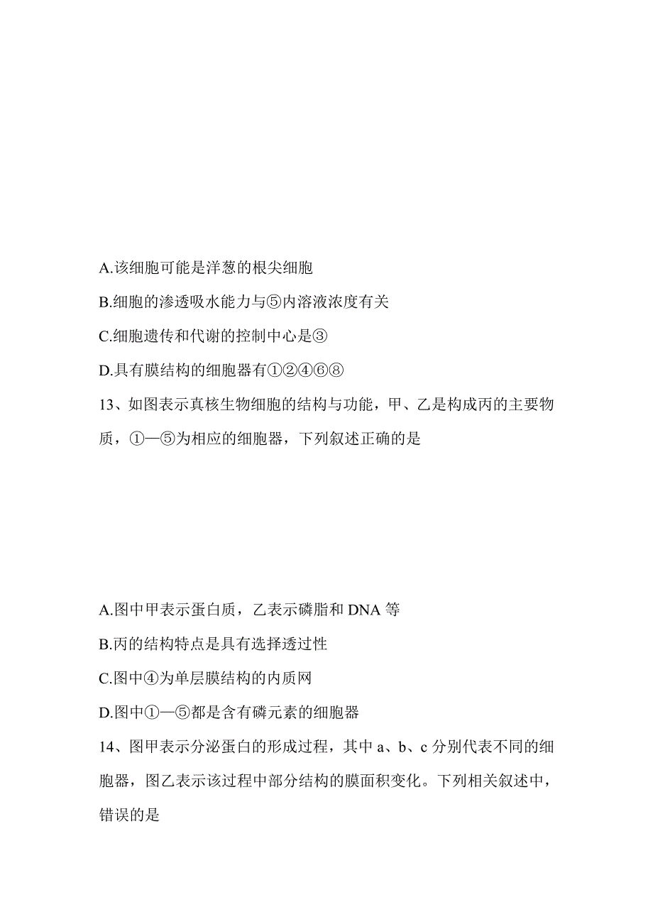 2018-2019学年高一生物上学期期末试卷附详细答案_第4页