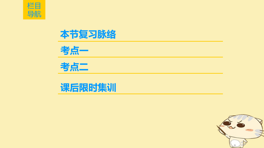 2019版高考地理一轮复习第11单元区域资源环境与可持续发展第2节资源开发与区域可持续发展__以德国鲁尔区为例课件鲁教版_第2页