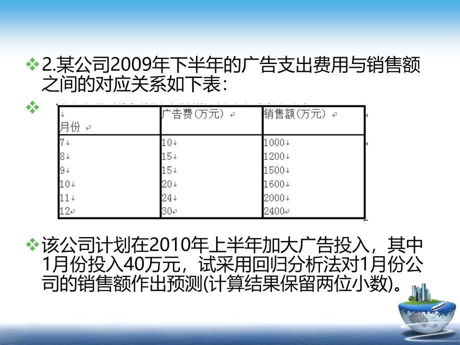 管理学计算题2014_第4页