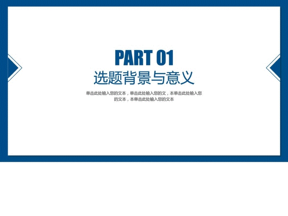 中国政法大学ppt模板_第3页