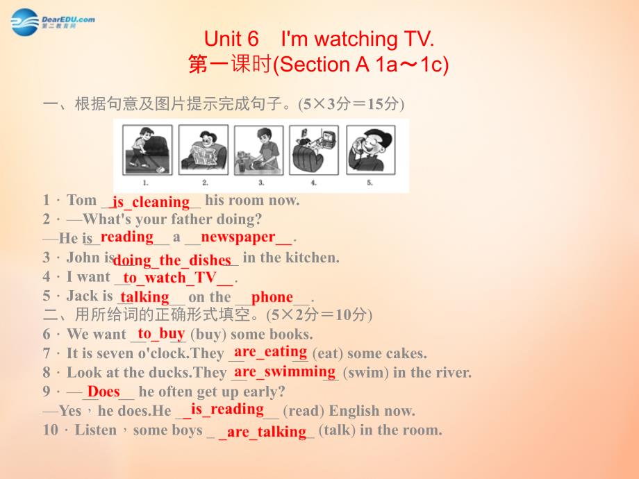 2015年春七年级英语下册unit6i’mwatchingtv课件（新版）人教新目标版_第1页