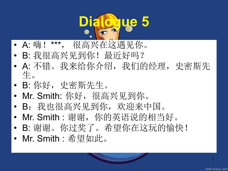 英语口语-dialogue 5_第1页