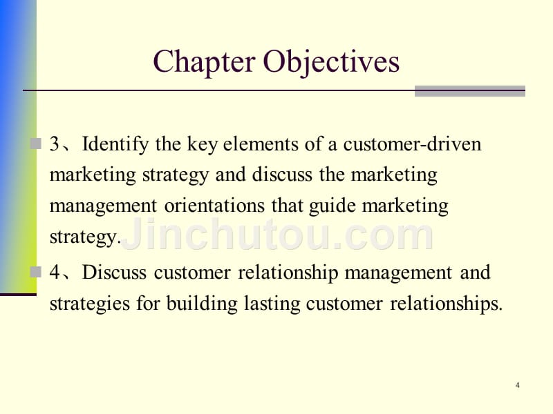营销学导论（双语）-章1_第4页