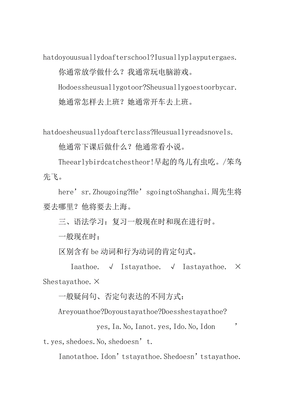 七年级英语下册unit5知识点_第4页