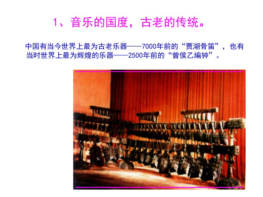 中国古代的文人与音乐_第3页