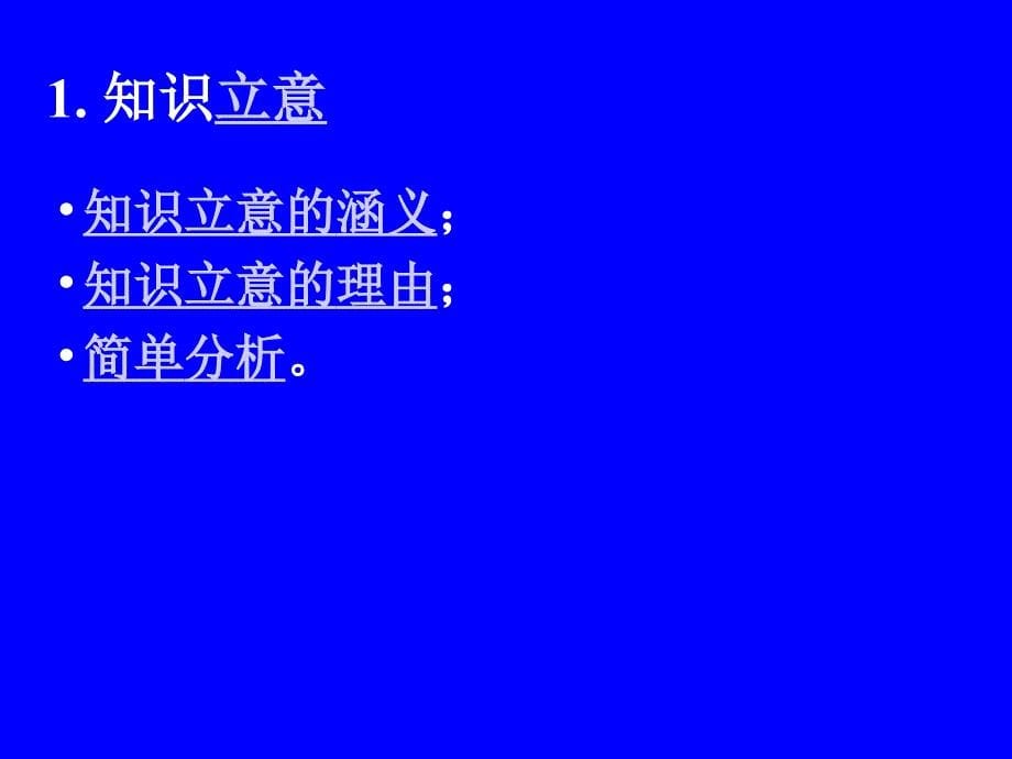 新课程中考分析及启示_第5页