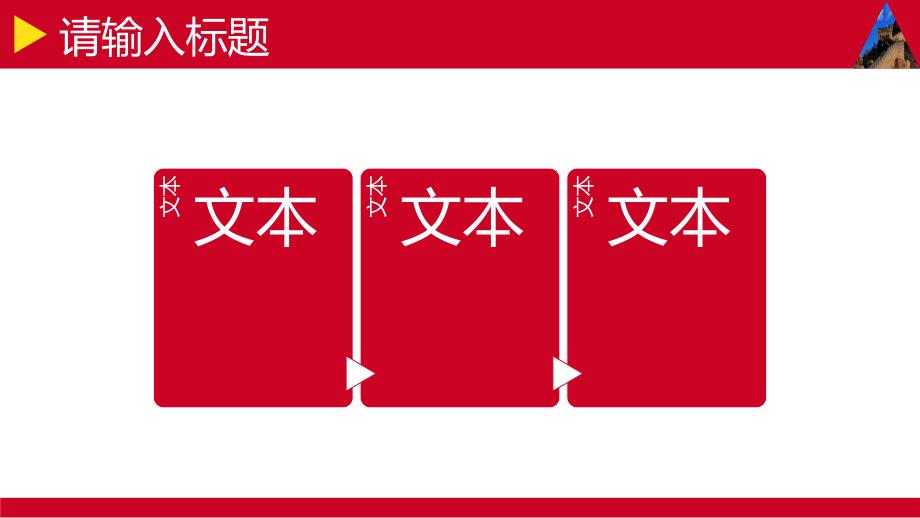 简约党建工作汇报ppt模板_第4页