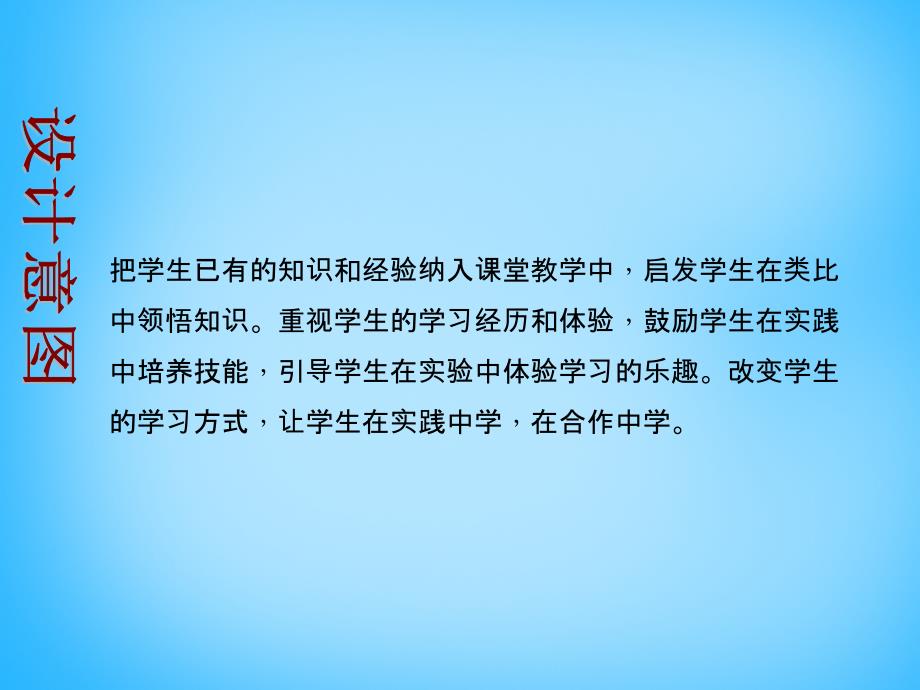 2015-2016学年九年级物理全册第十五章电流和电路第4节电流的测量教学课件（新版）新人教版_第3页