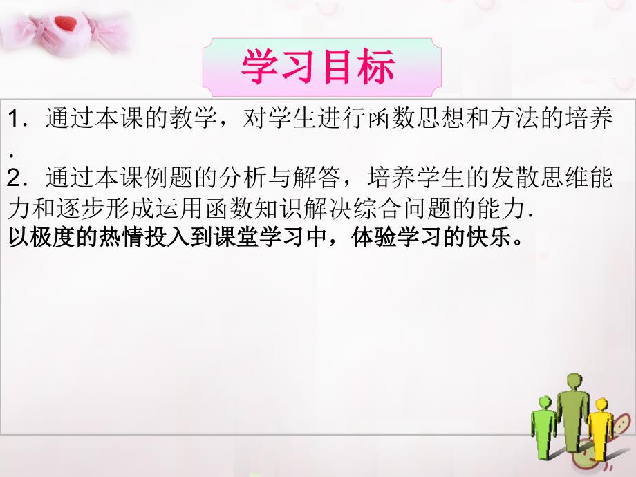 安徽省阜阳三中2014-2015高考数学二轮复习导数的应用函数与导数数列不等式的综合问题课件理_第3页