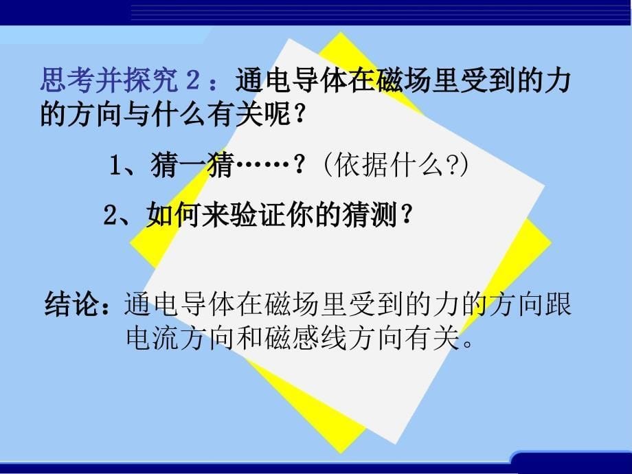 电动机（ppt）_课件中心_第5页