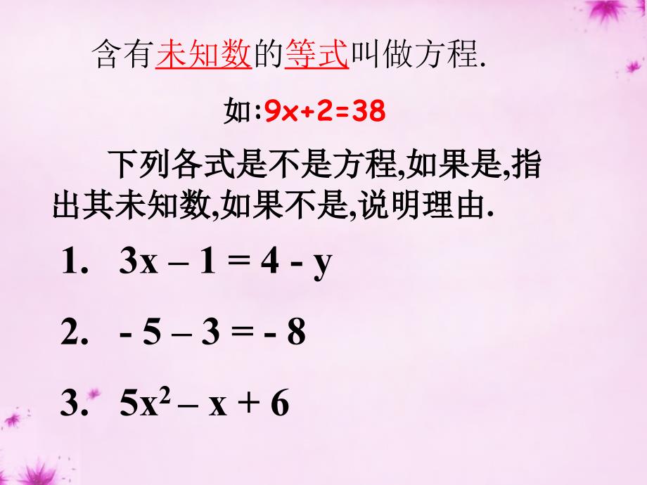 重庆市万州区塘坊初级中学七年级数学下册6.1从实际问题到方程课件（新版）华东师大版_第3页