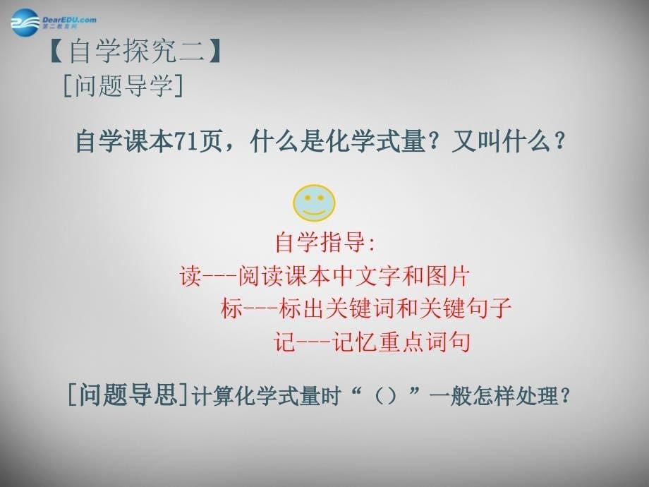 山东省临淄外国语实验学校八年级化学全册《3.3物质组成的表示》课件鲁教版五四制_第5页