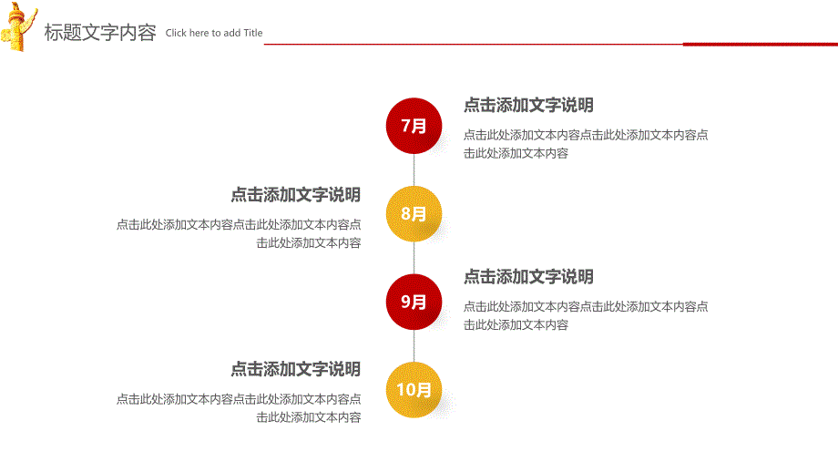 党政维护核心听从指挥培训课件ppt模板_第4页