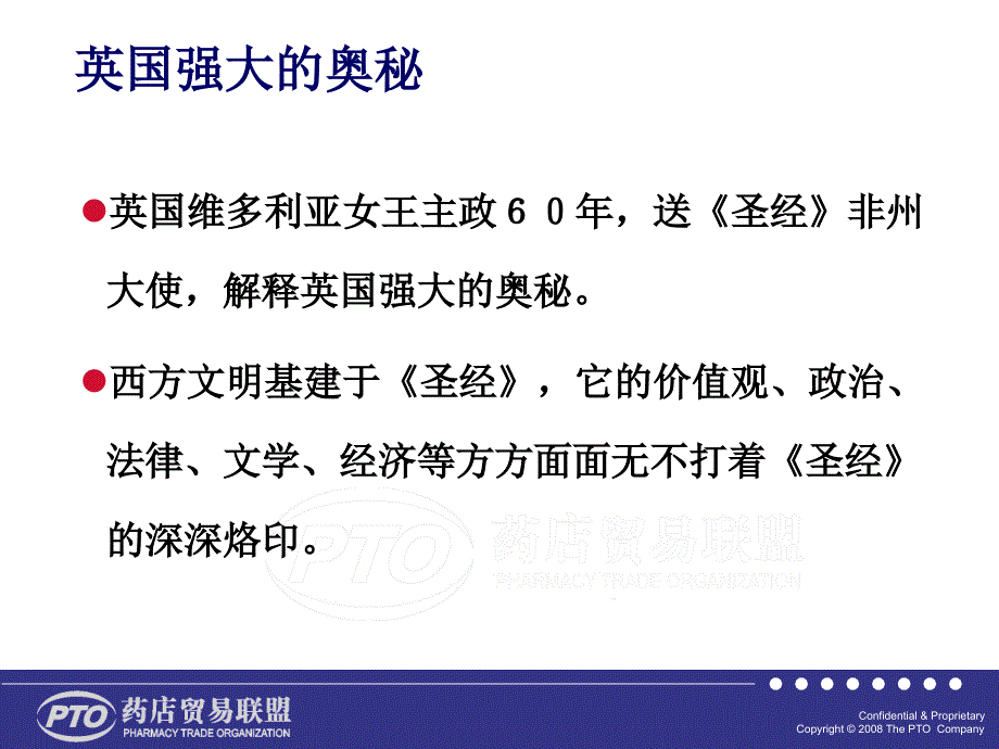 面对新医改,医药工业及药店如何做好品种销售_第2页