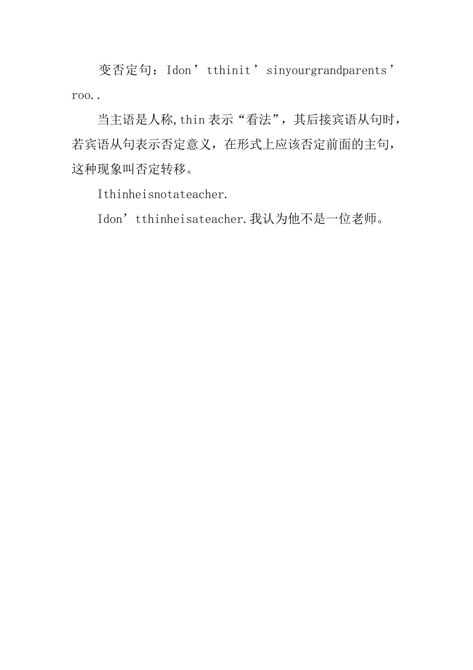 七年级英语上册期中考试知识点整理（unit4新目标英语）_第3页