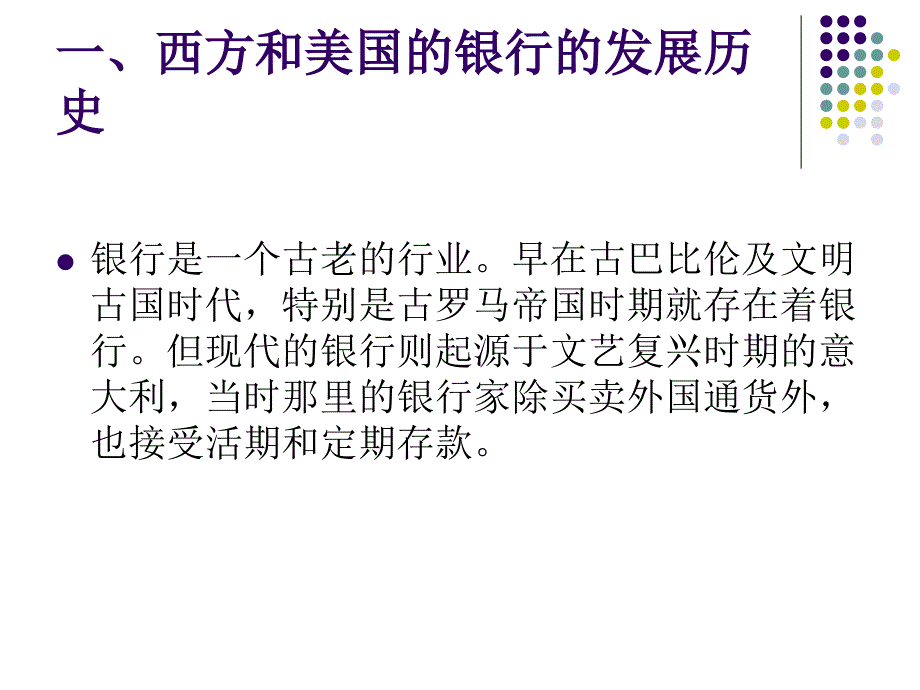 金融市场学金融新闻与金融案例分析之十_第2页