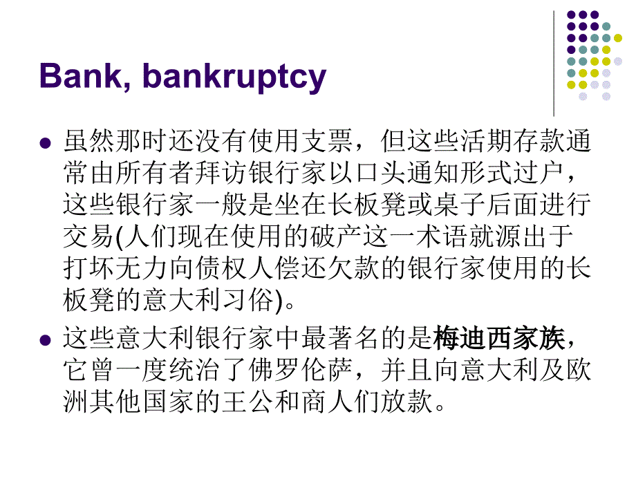 金融市场学金融新闻与金融案例分析之十_第3页