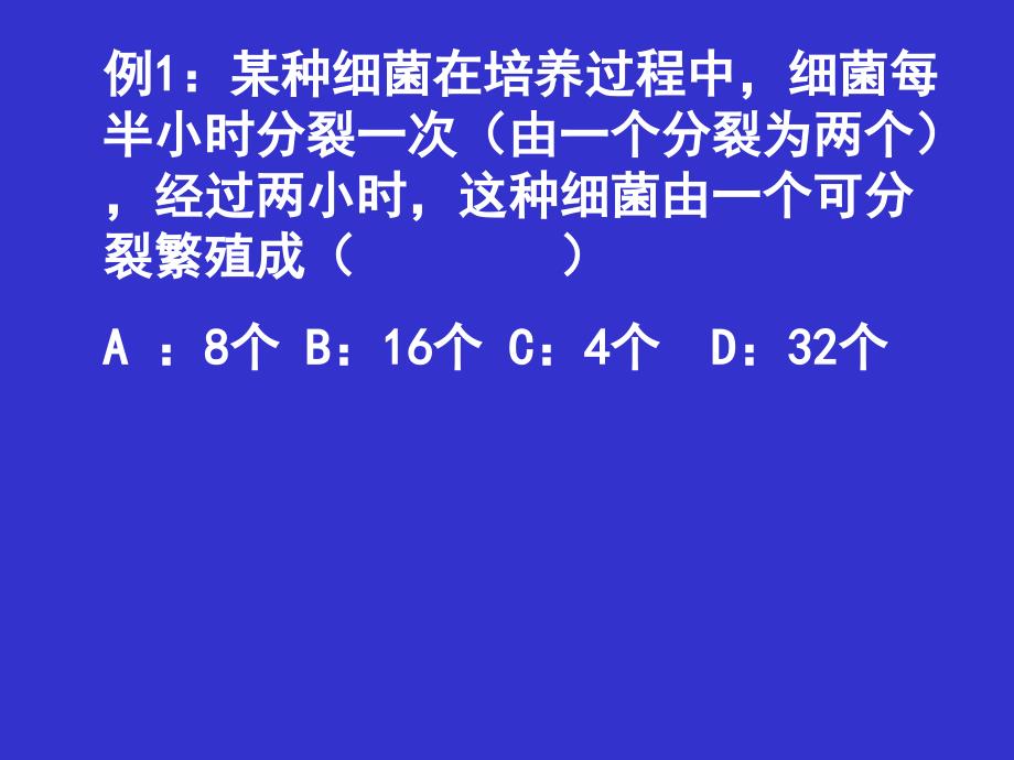 华东师大版中考数学复习课件—创新型开放型问题_第2页