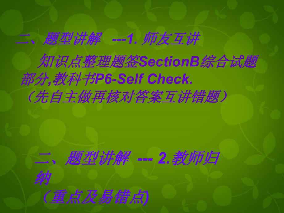 浙江省平湖市新仓中学七年级英语下册unit1canyouplaytheguitarperiod4课件（新版）人教新目标版_第3页