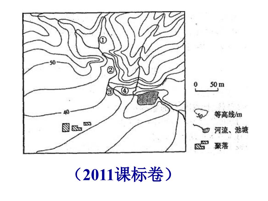 2016届河北省石家庄市高三地理二轮复习---等值线图的判读与应用—等高(深)线地形图课件共22张ppt(共22张ppt)_第2页