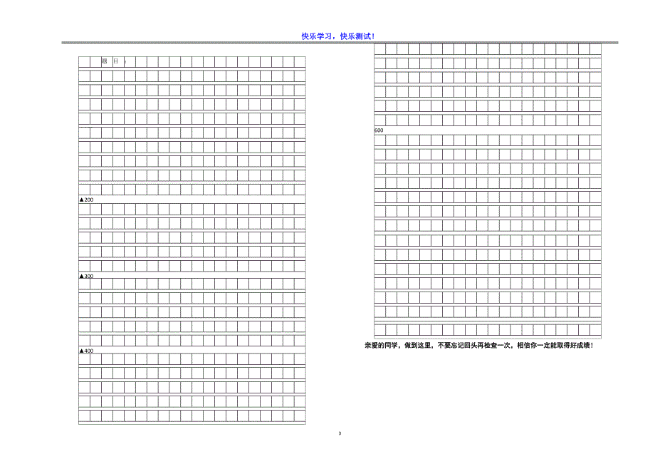 【部编版】九年级上语文期中质量检测试卷及参考答案_第3页