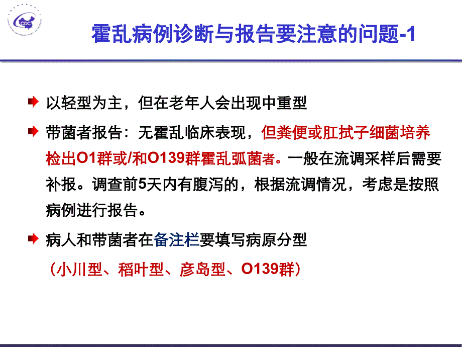 手足口病研究进展ppt课件_第2页