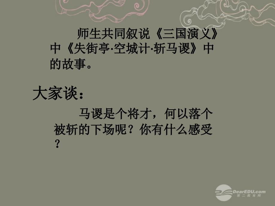 七年级政治下册第一单元做自尊自信的人自信是成功的基石课件新人教版_第2页