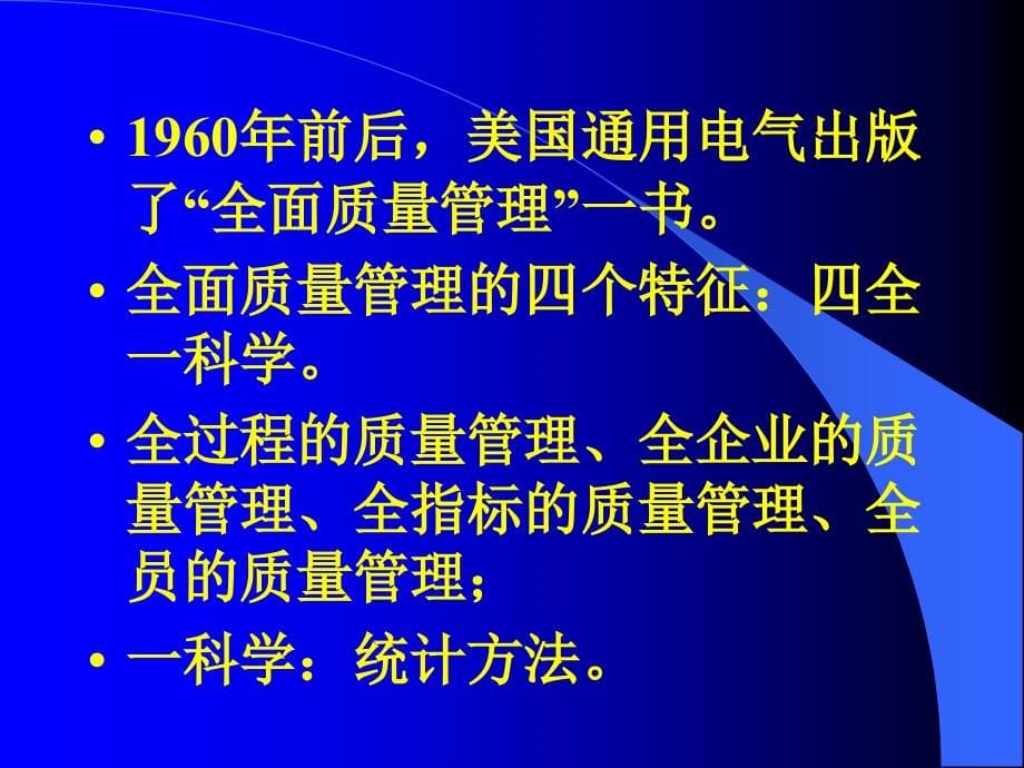 起重机械制造、安装、改造、修理质量管理体系知识_第5页