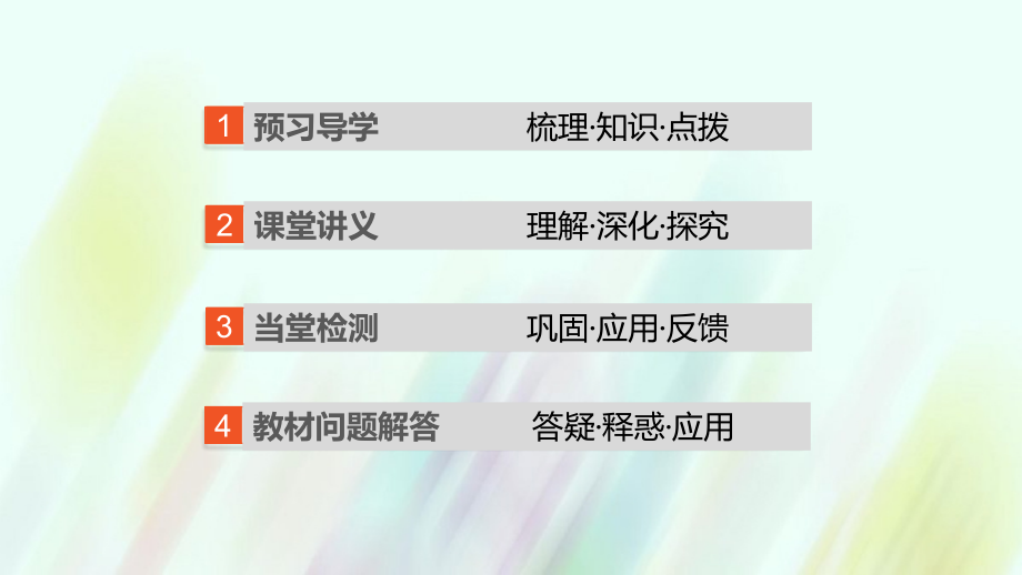 2015-2016学年高中历史专题六第3课理性与自由的启蒙课件人民版必修_第3页