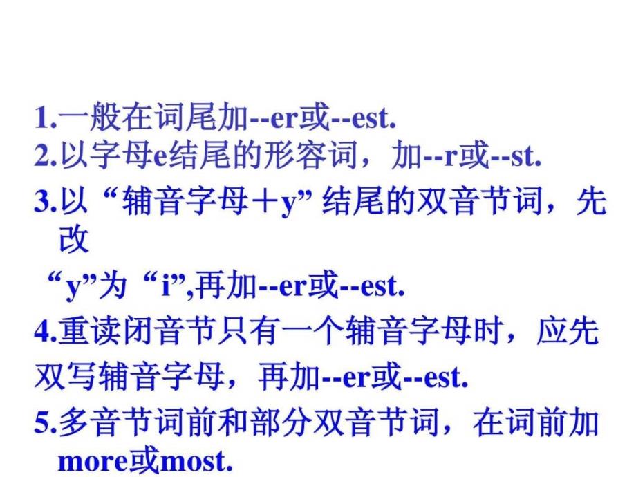 九年级英语复习专题-比较级最高级_第4页