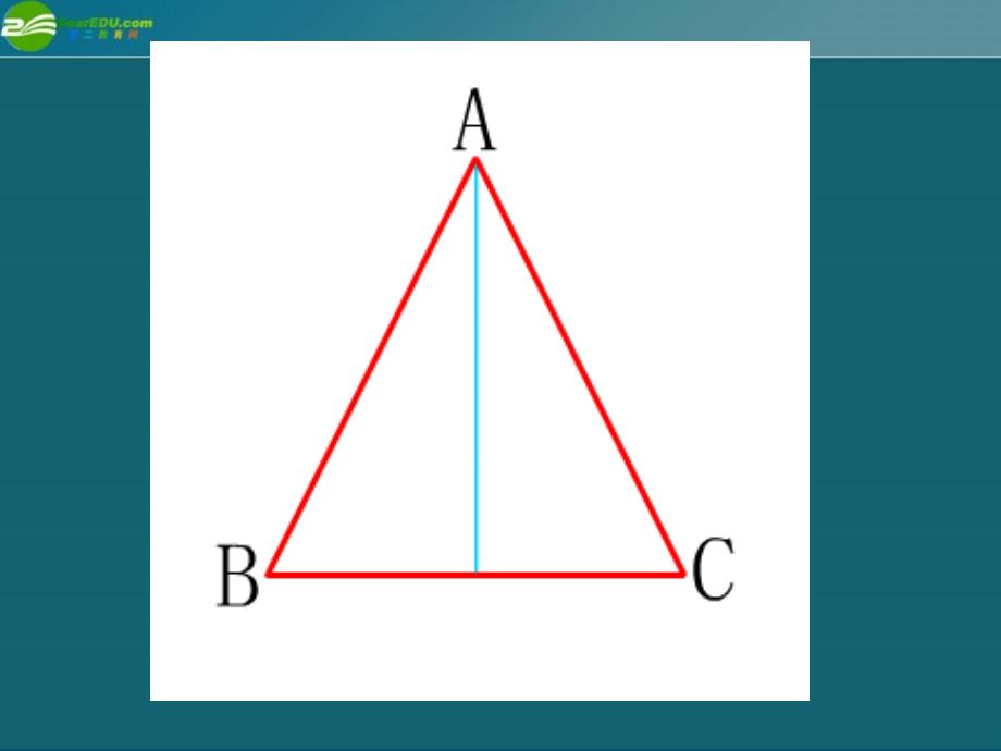 数学：6.2等腰三角形课件（鲁教版八年级下）_第3页