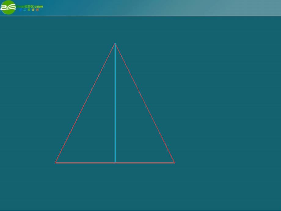 数学：6.2等腰三角形课件（鲁教版八年级下）_第4页