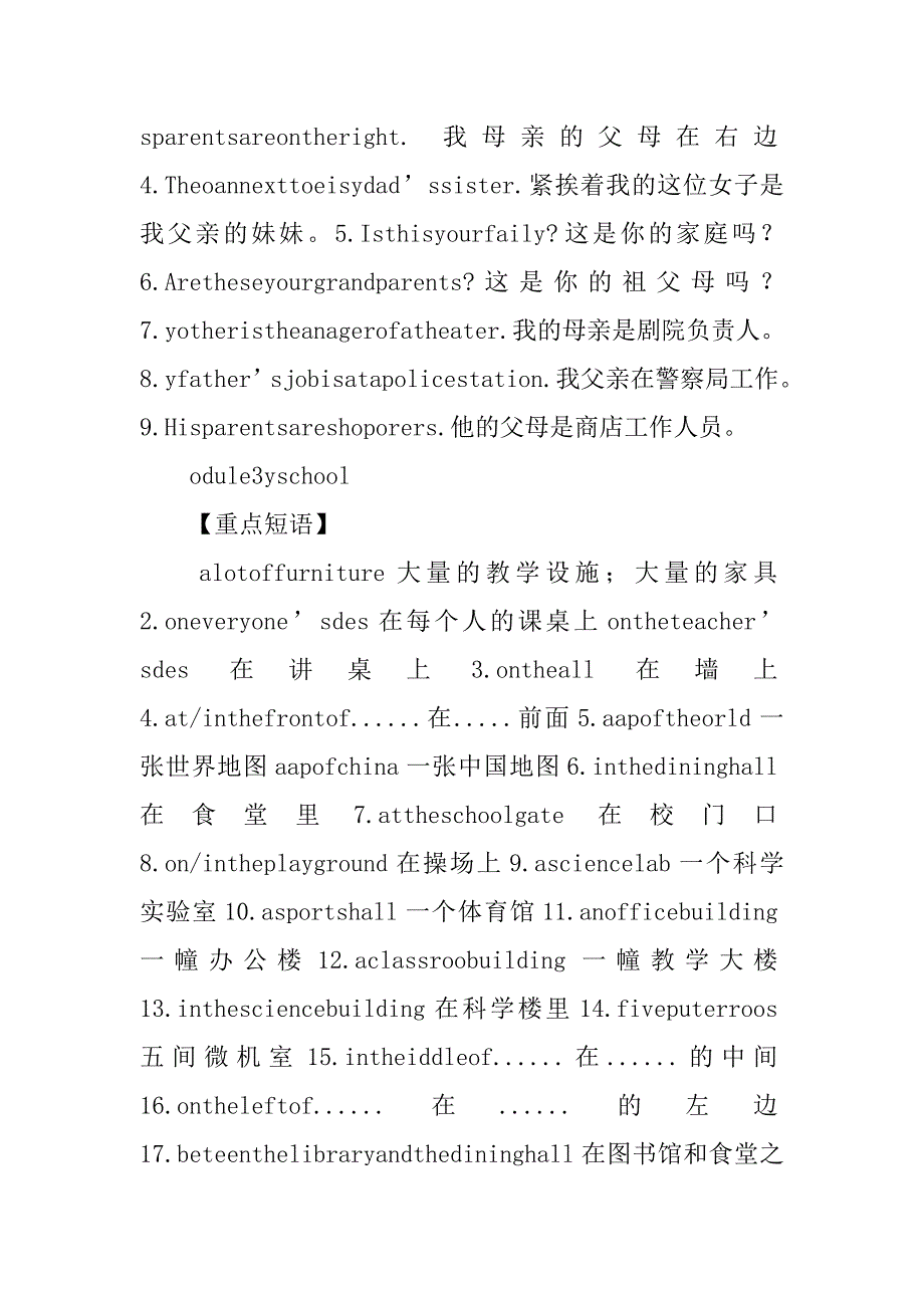 七年级英语上册重点单词短语句型汇总（外研版module1-5）_第3页